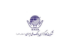 کارگزاری بانک ملی ایران