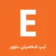 تیپ شخصیتی متهور