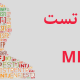 کاربرد MBTI