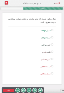نتیجه سنجش سلامت روان عمومی EAP - قطبینو